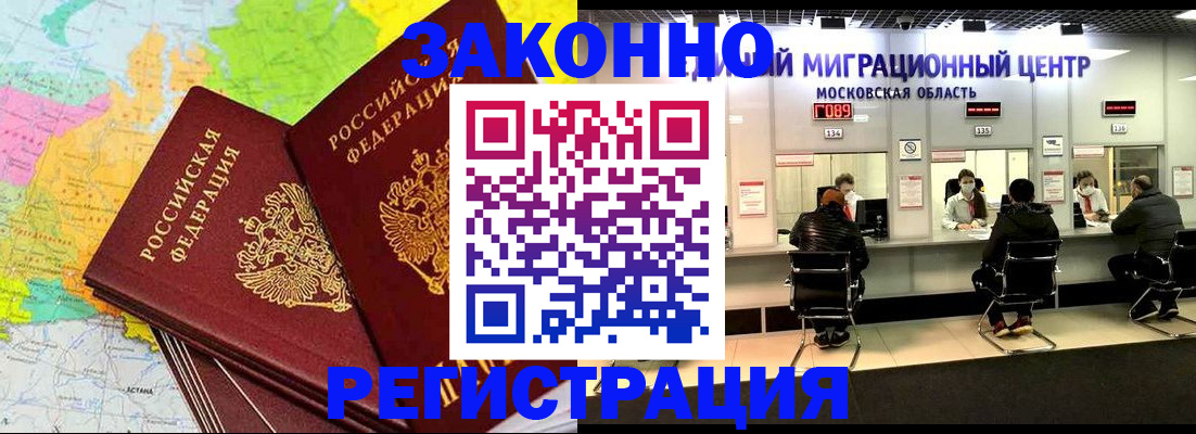 временная регистрация для школы в Петушках