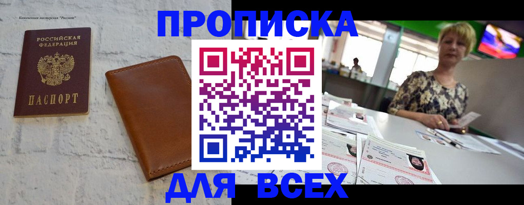 где прописаться в Петушках