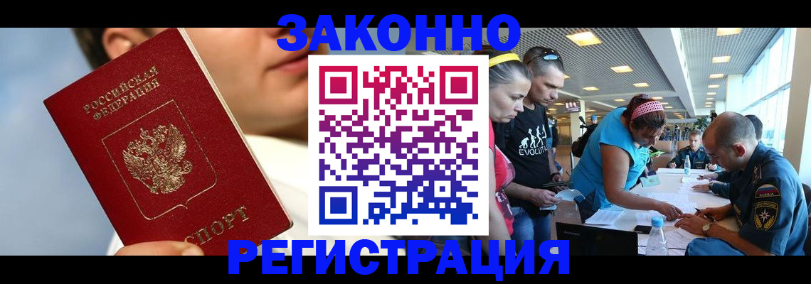 временная прописка в Петушках