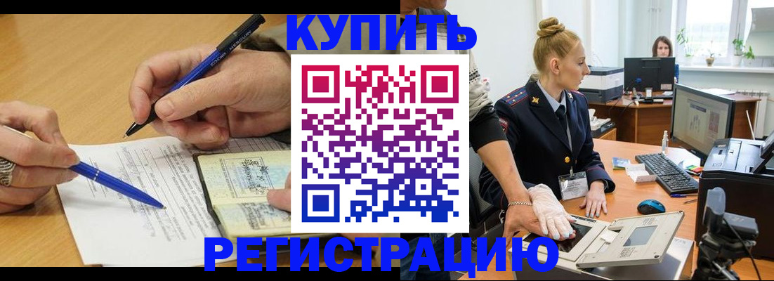 временная регистрация гарантия в Петушках