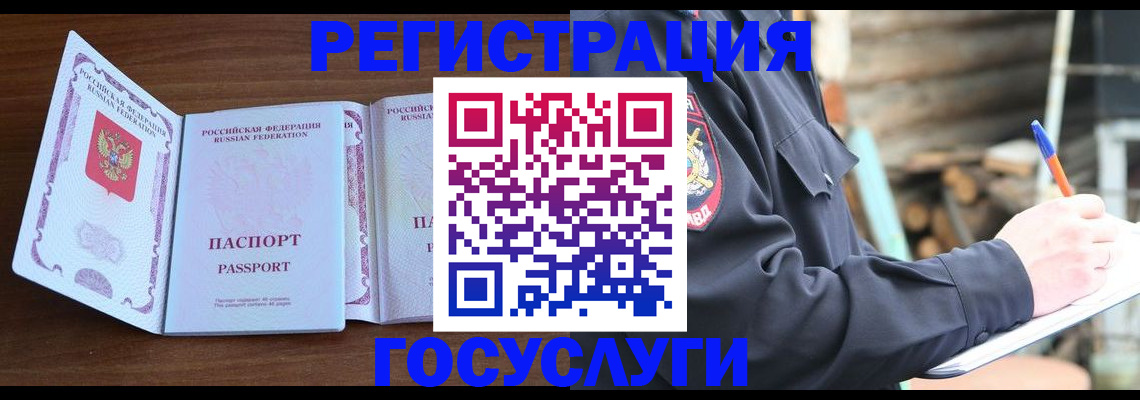 временная регистрация адрес в Петушках