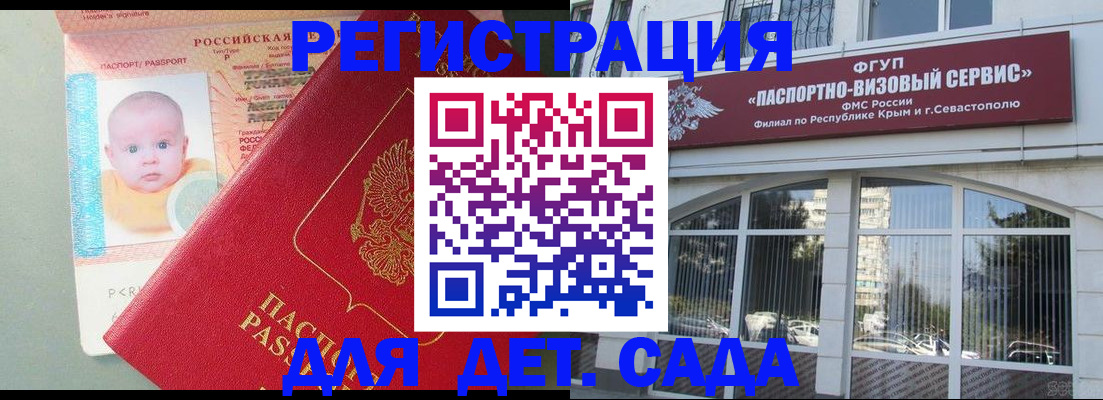 временная регистрация купить в Петушках