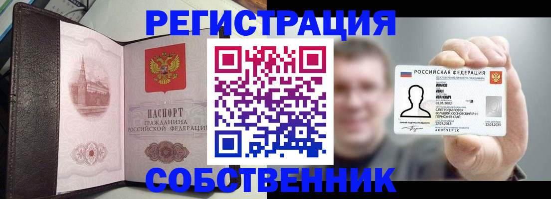 временная регистрация в квартире в Петушках