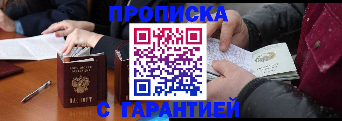 временная регистрация собственник в Петушках