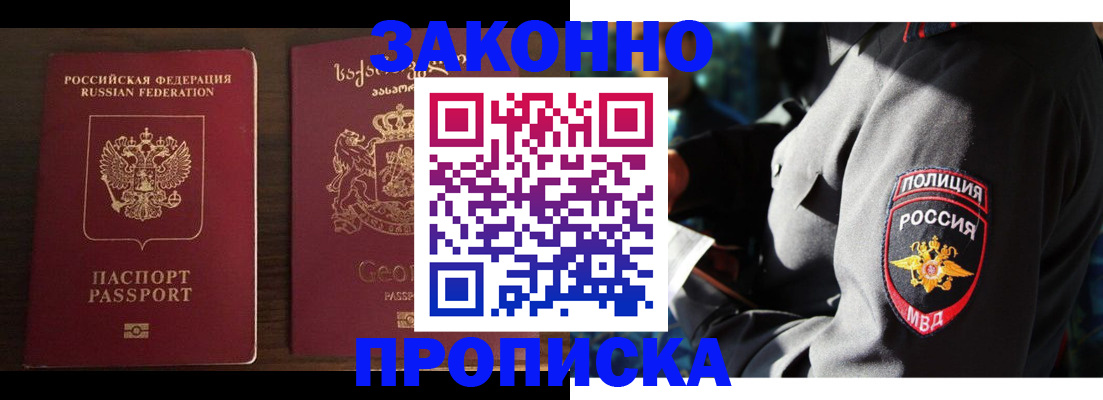 временная регистрация гарантия в Петушках