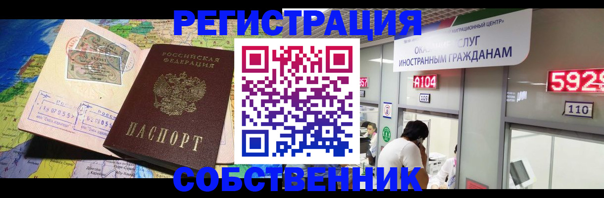 временная регистрация поиск в Петушках