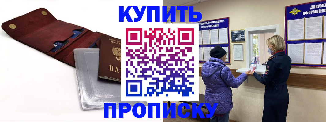 прописка ребенка в Петушках