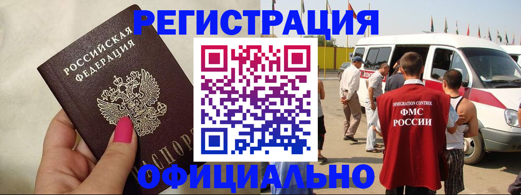 временная регистрация недорого в Петушках