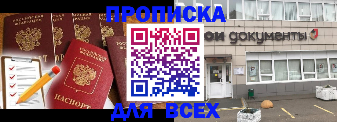 прописка иностранных граждан в Петушках