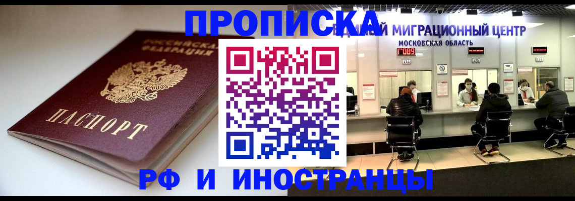 временная регистрация для всех в Петушках